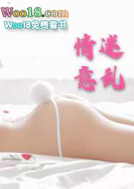 情迷意乱意大利1999年电影免费版国语版